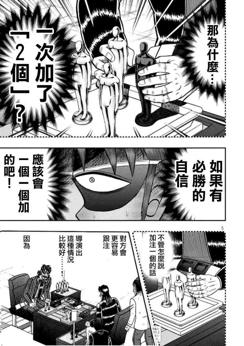 183话3