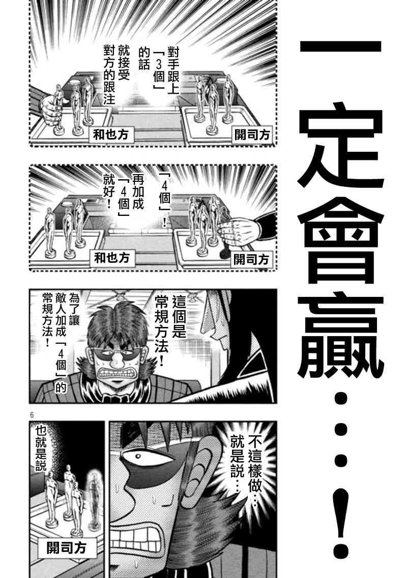183话4
