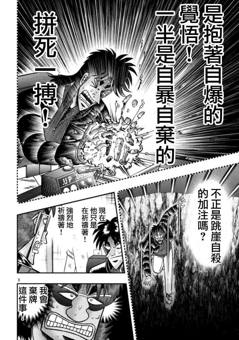 183话6