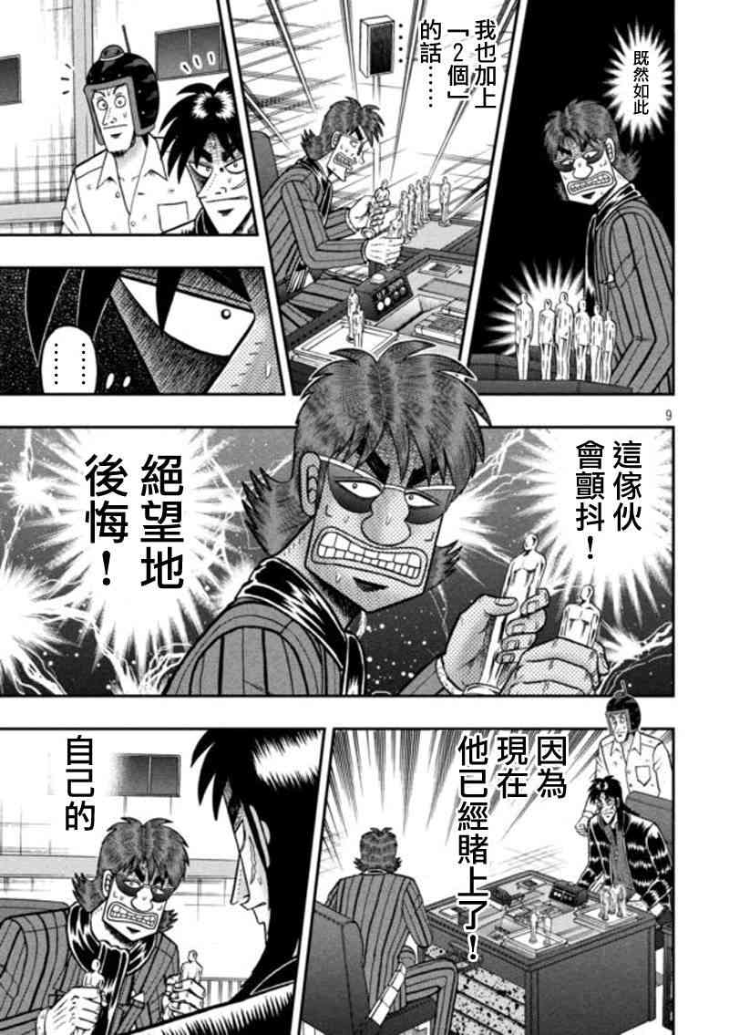 183话7