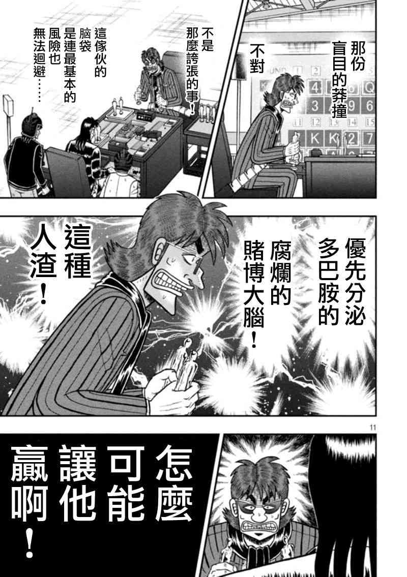 183话9
