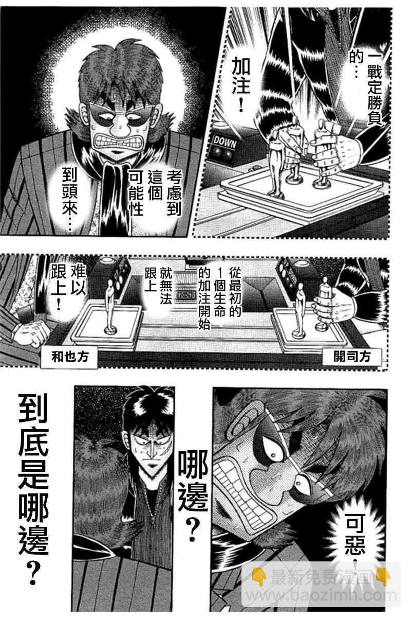 187话2