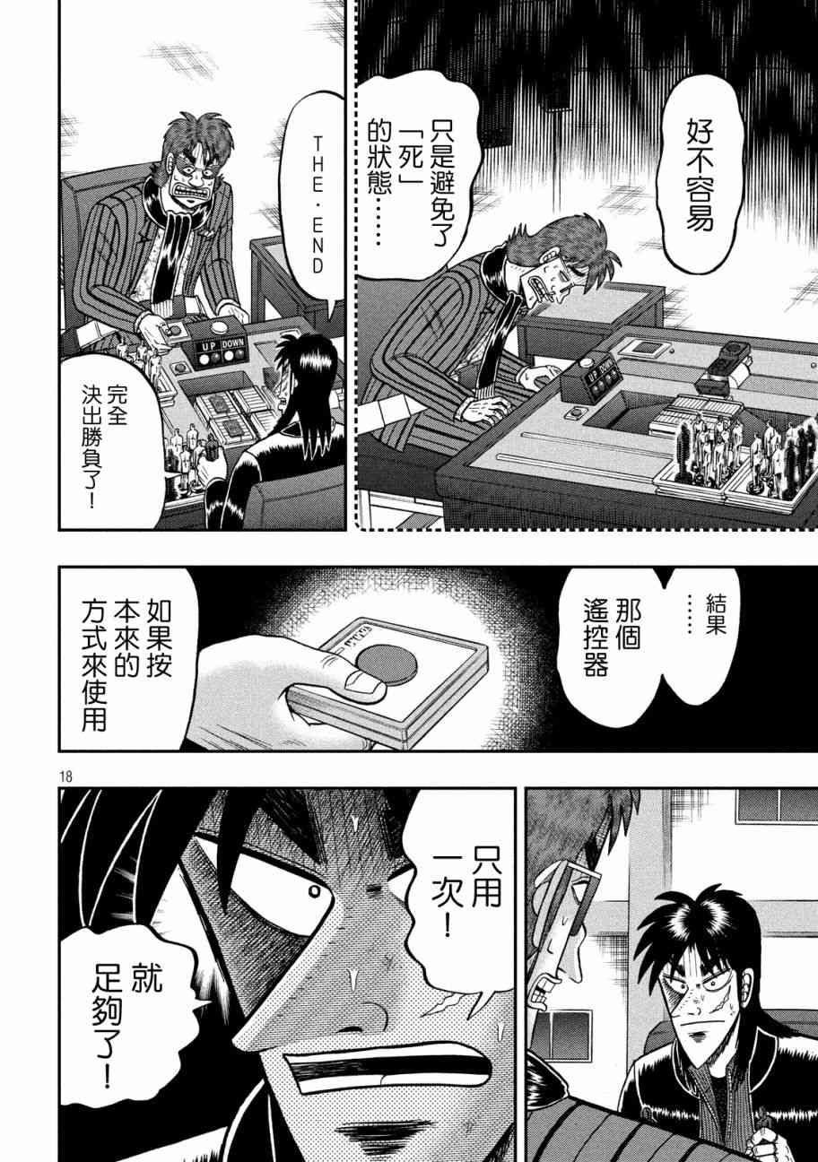 235话16