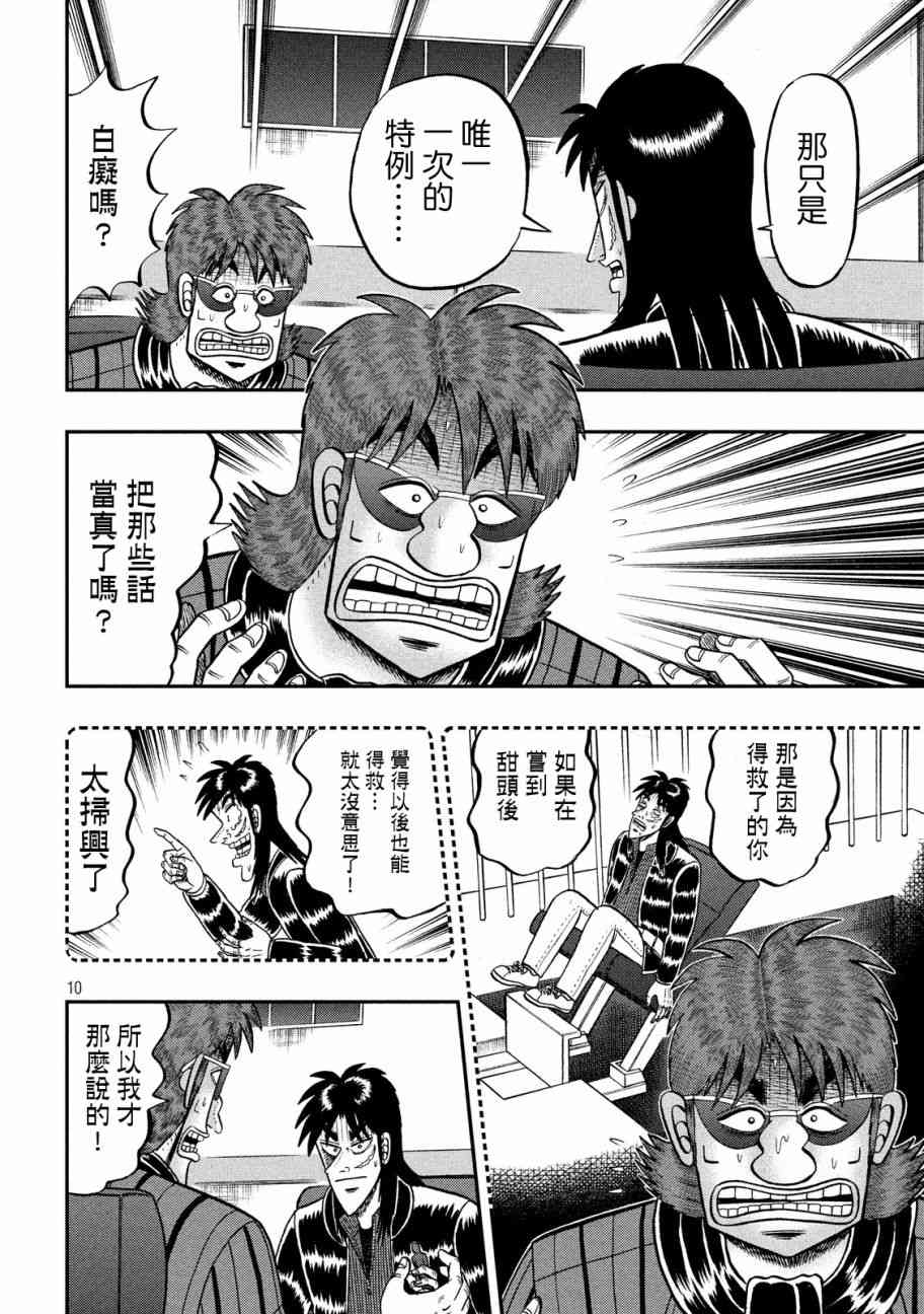 235话9