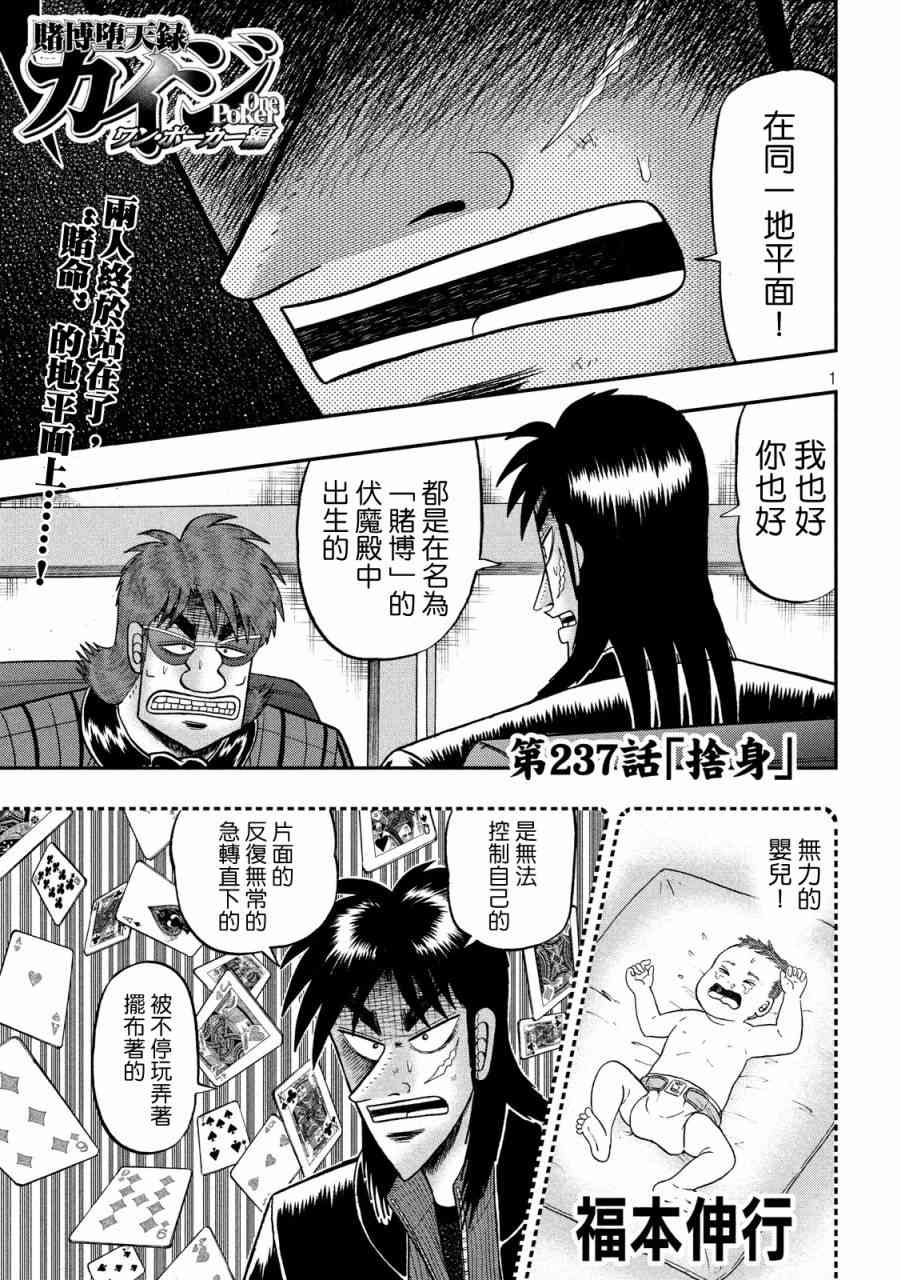 237话0