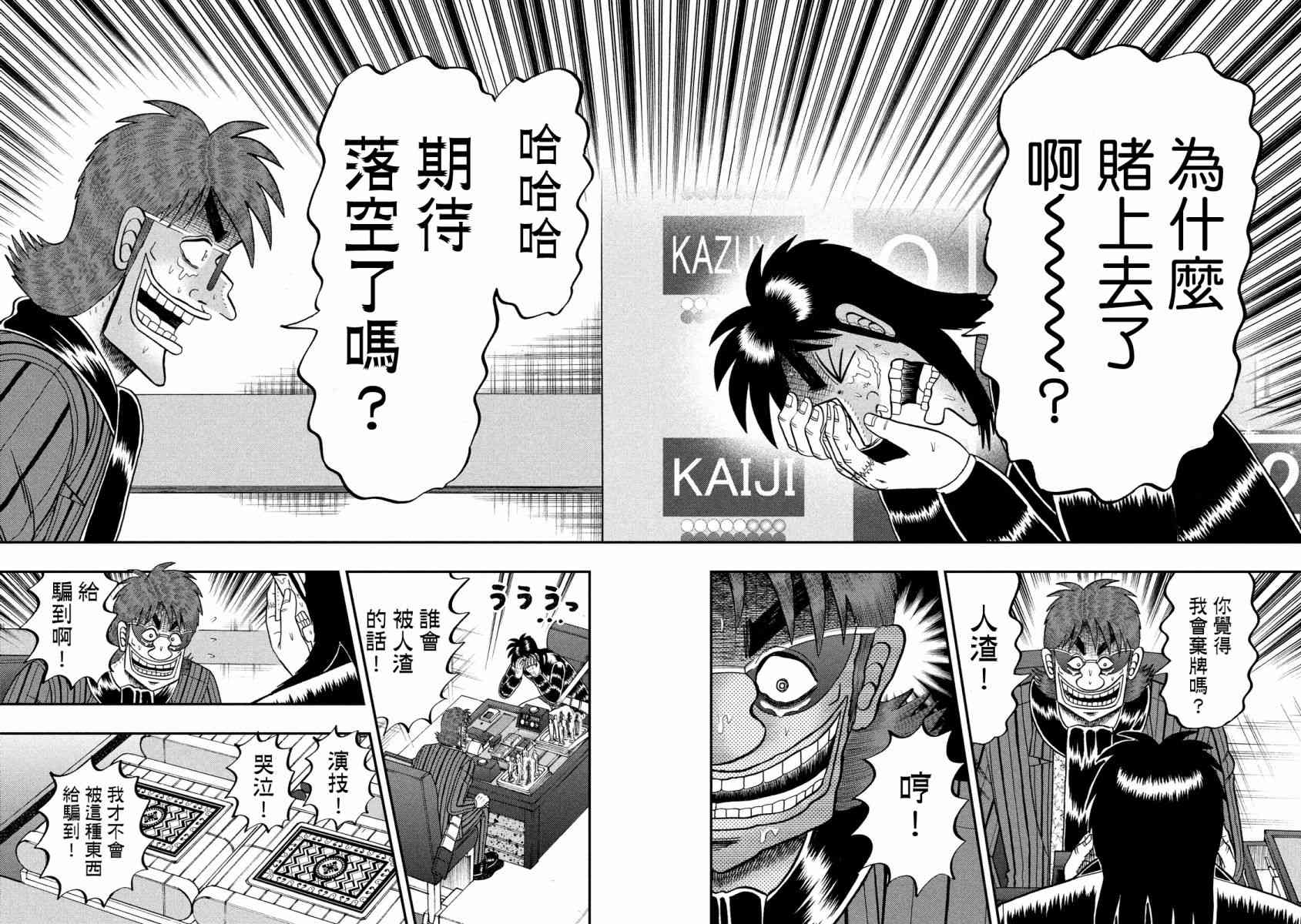 244话11