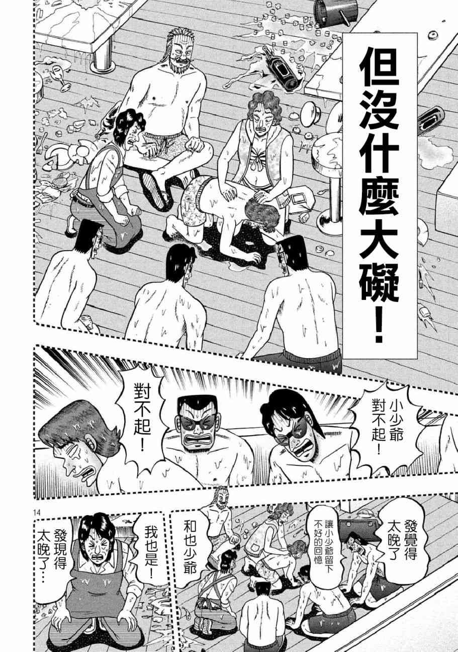 254话10
