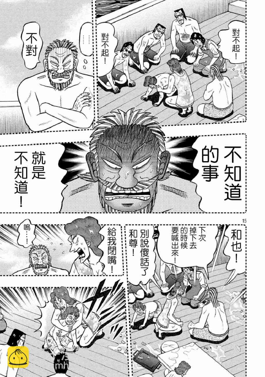 254话11
