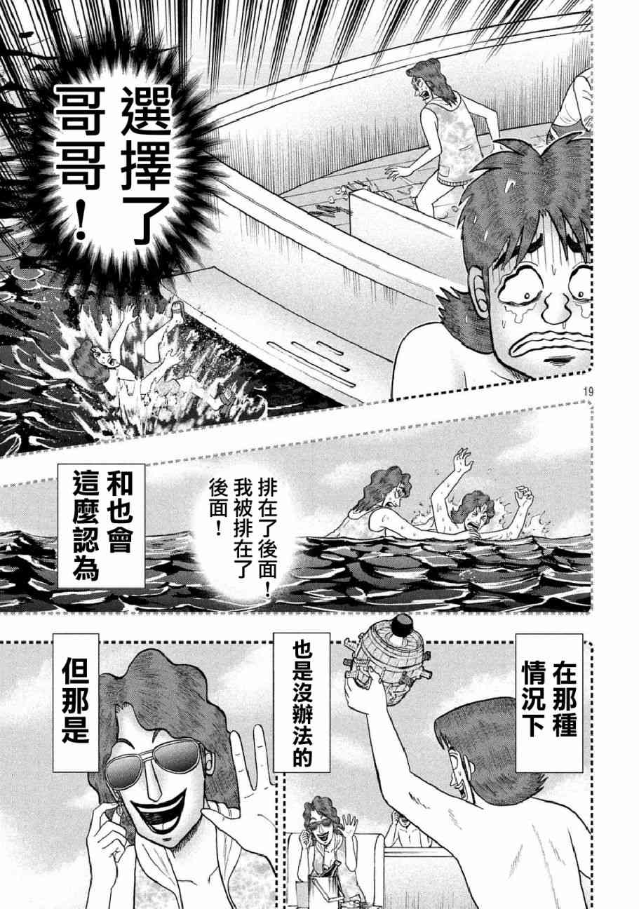 254话15
