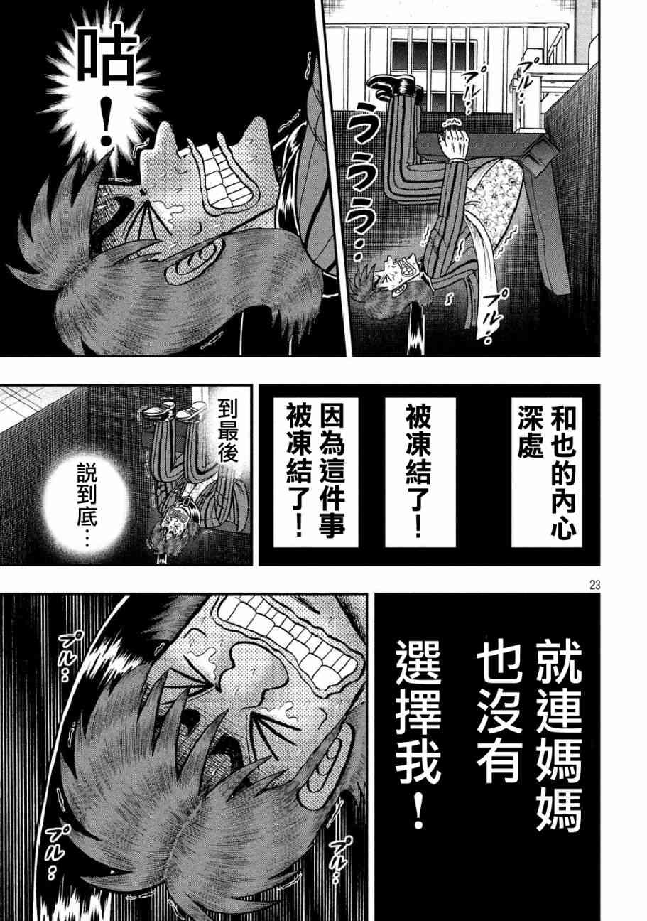 254话19