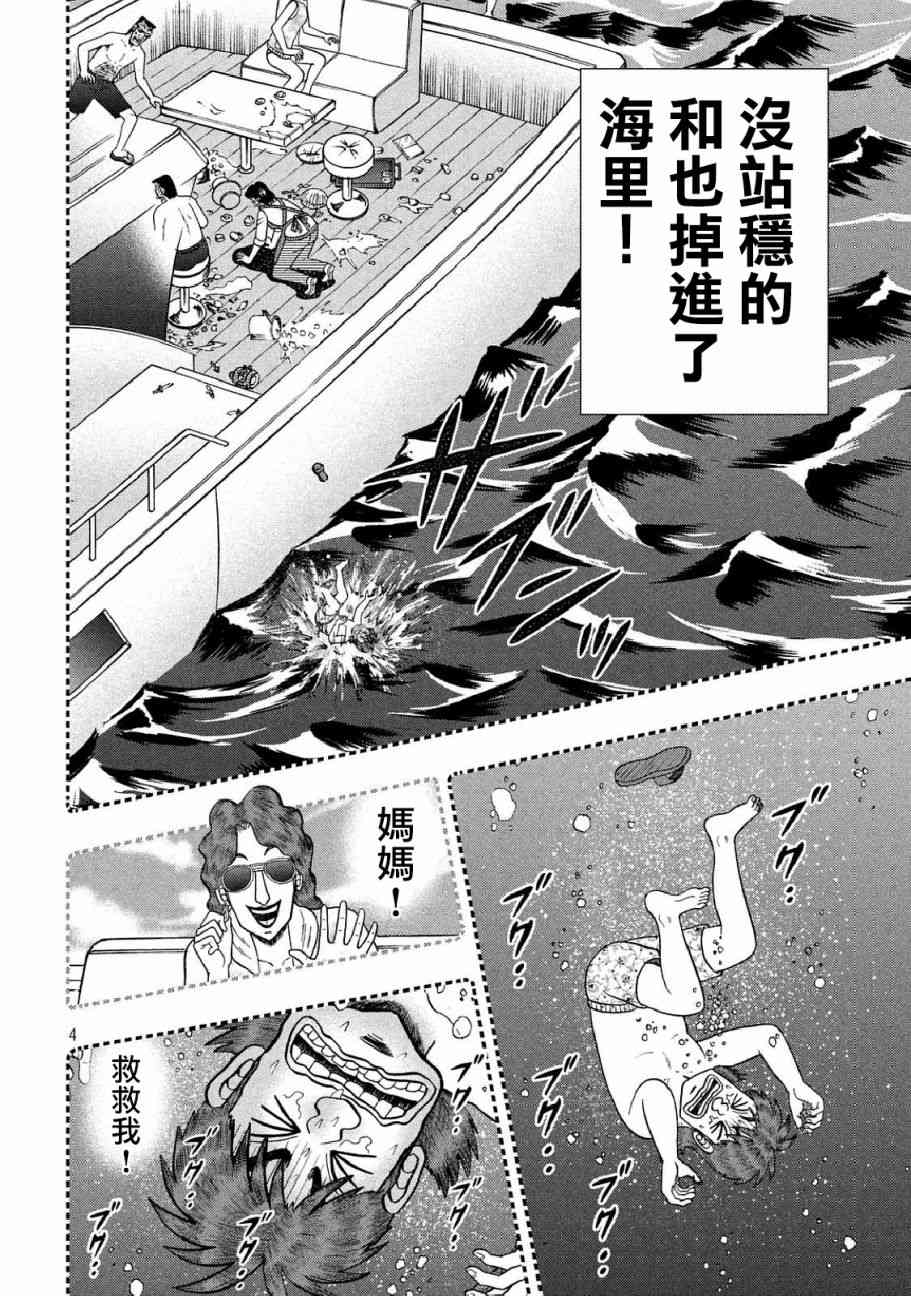 254话2