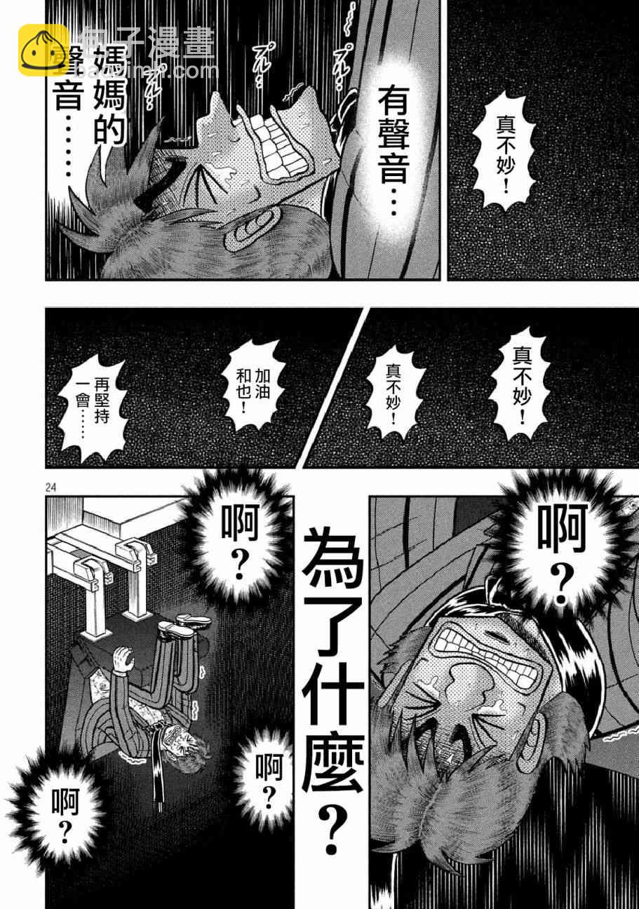 254话20