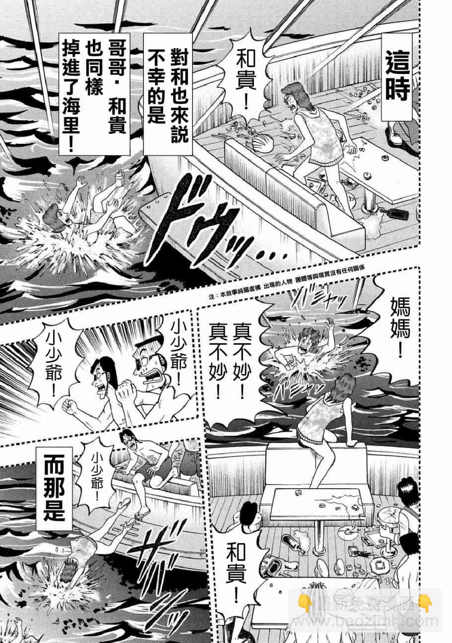 254话3