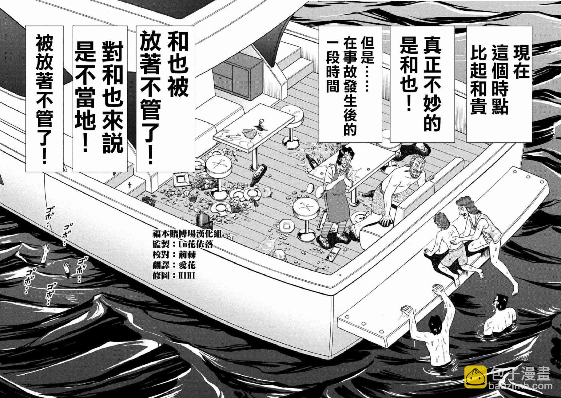 254话6