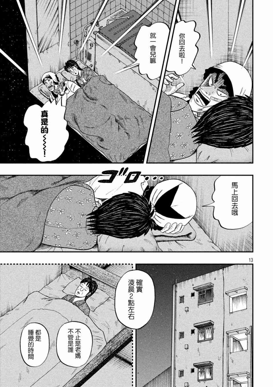 312话11