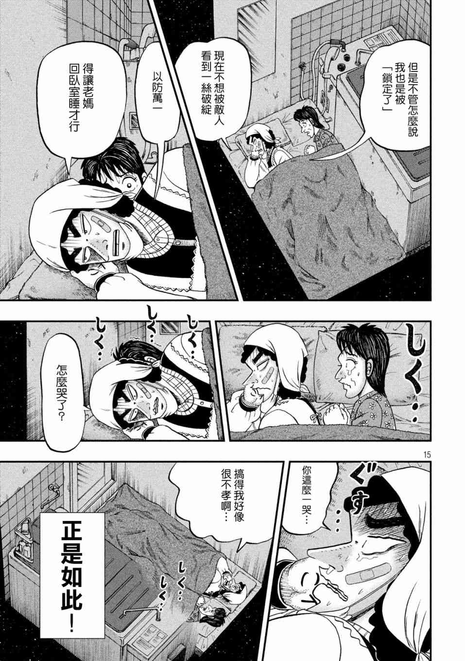 312话13