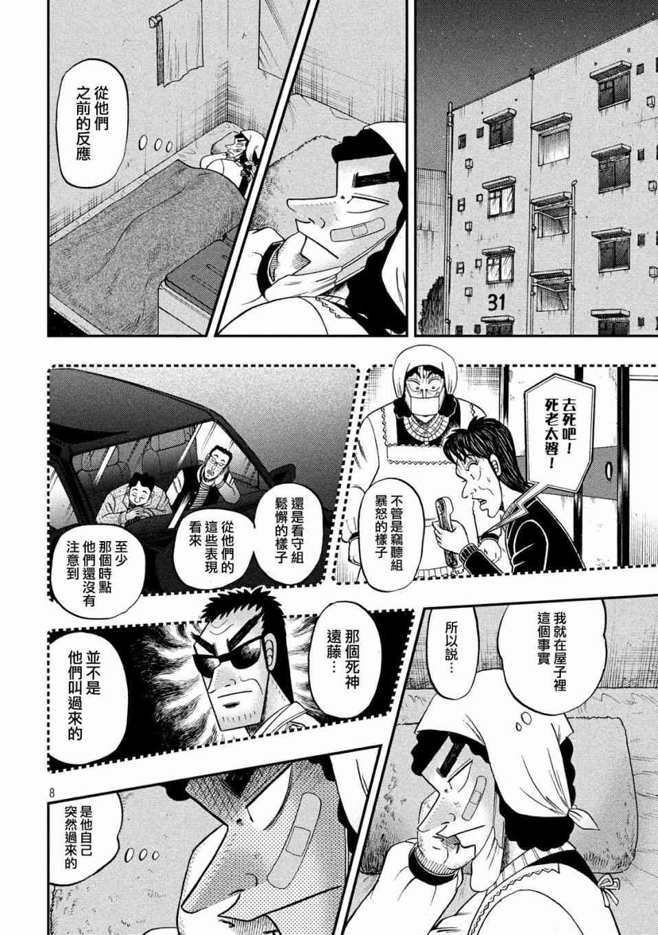 312话6