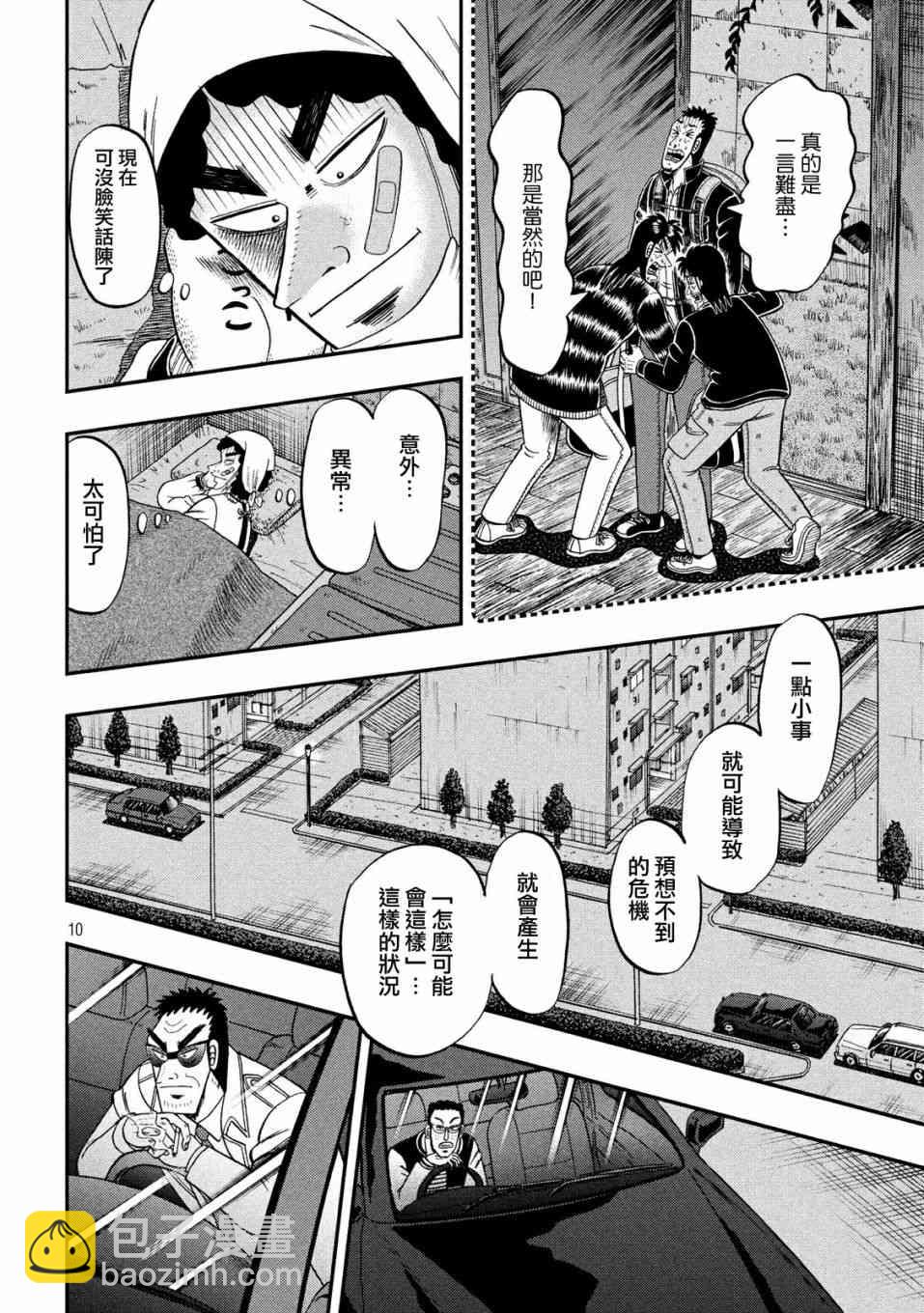 312话8