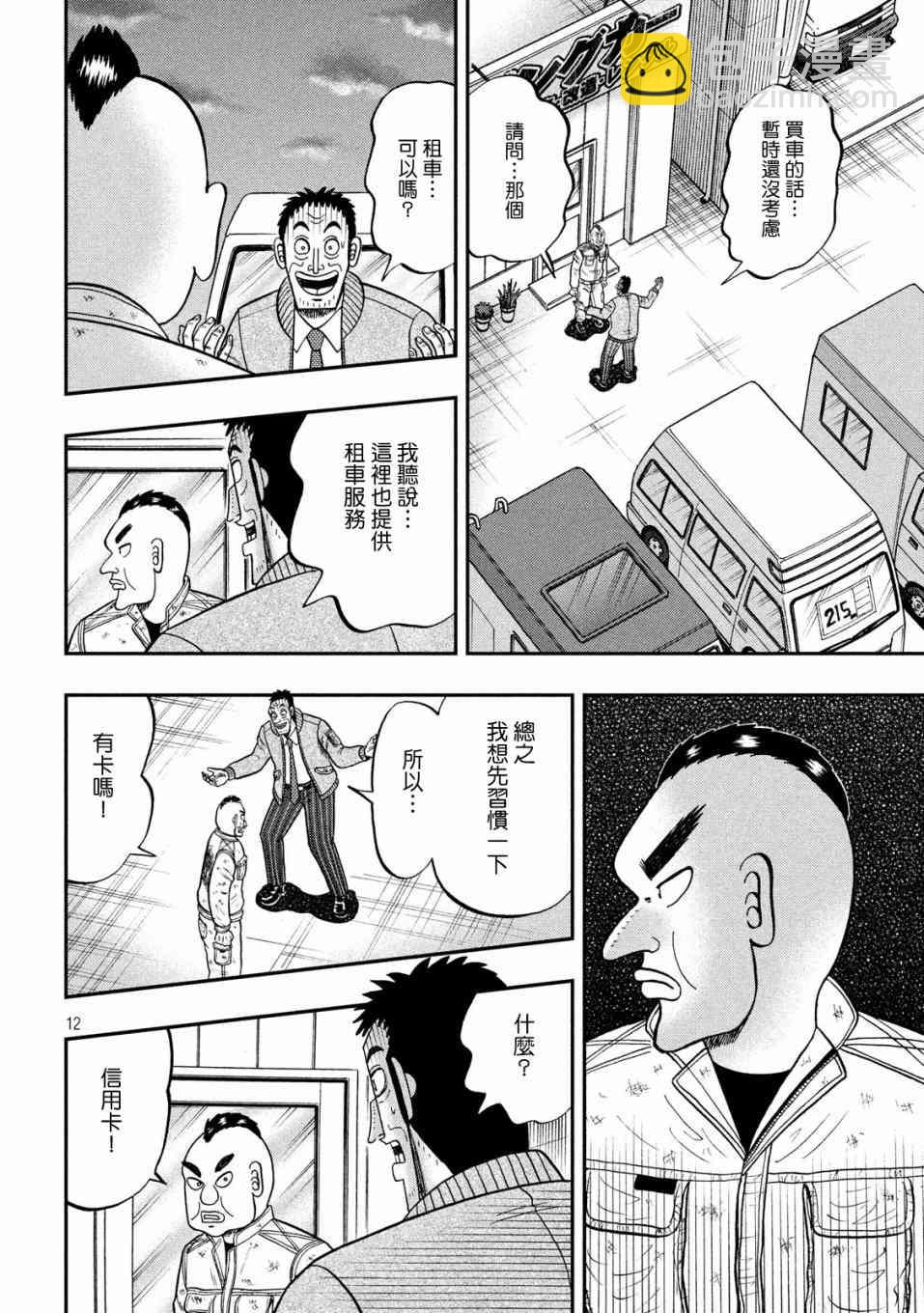 341话10