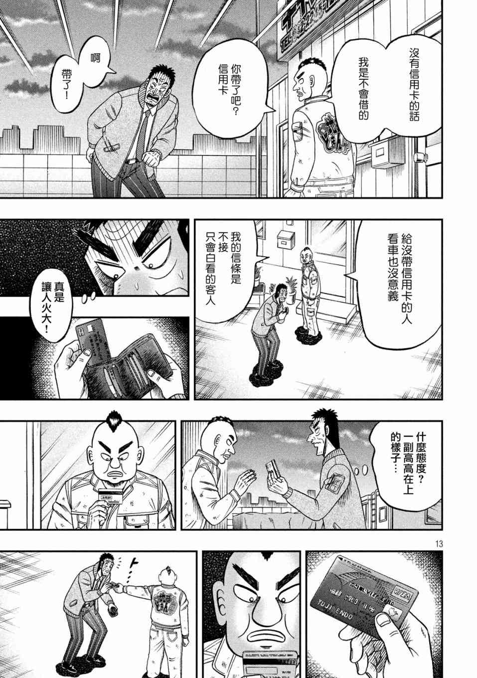 341话11
