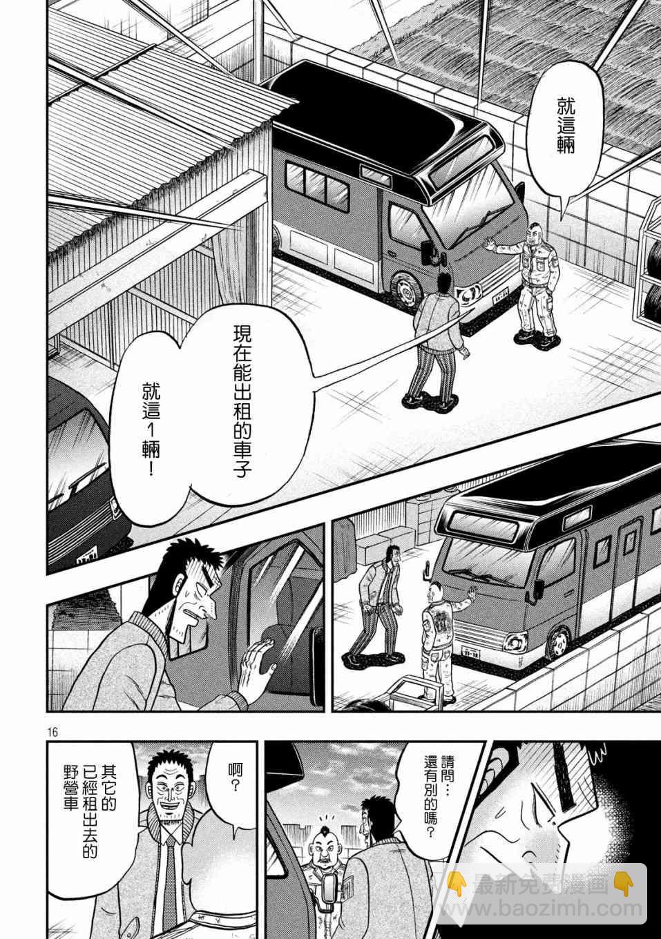 341话14