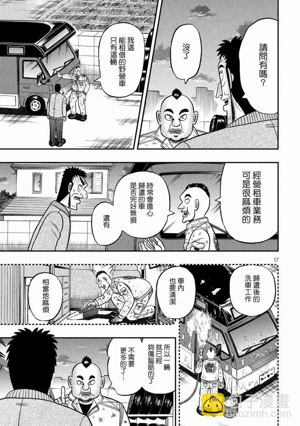 341话15
