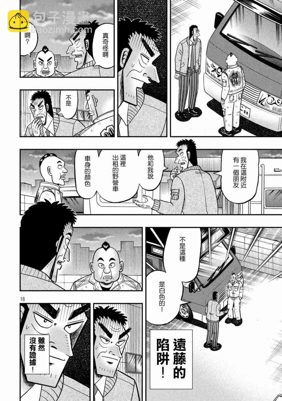 341话16