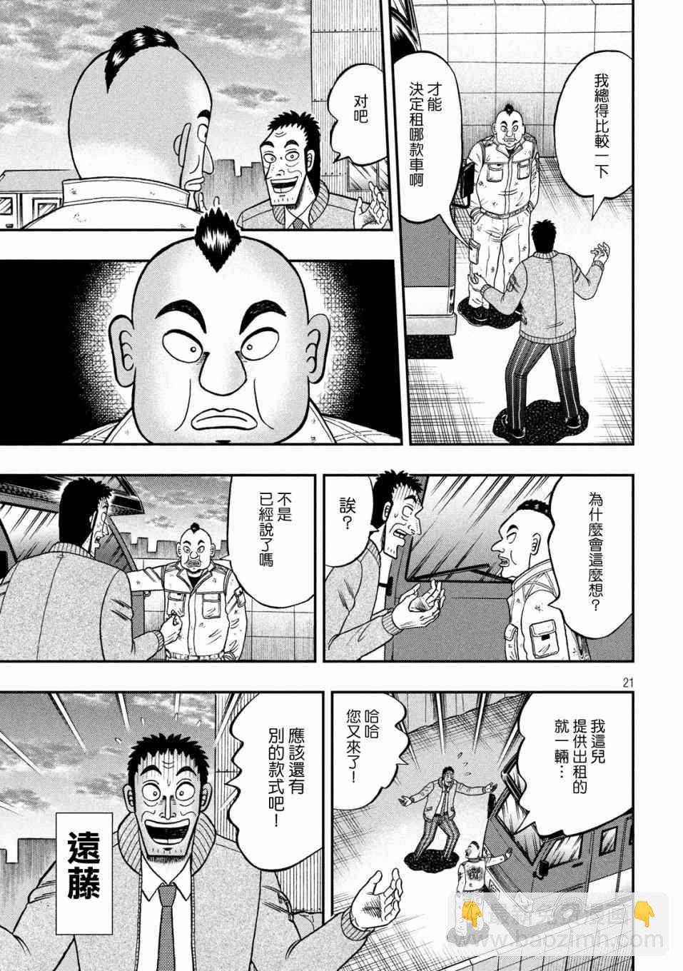 341话19