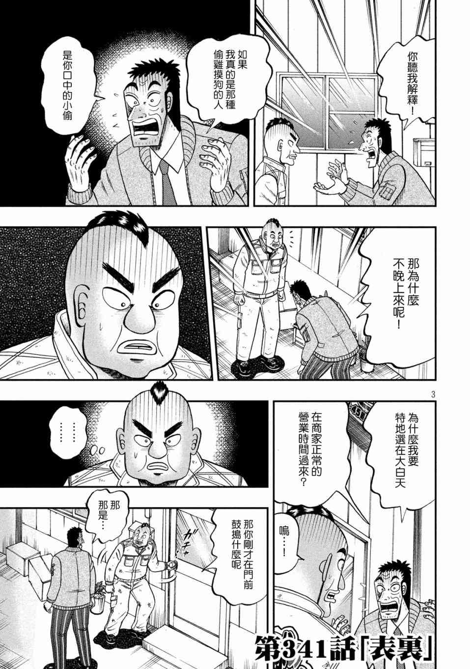 341话2