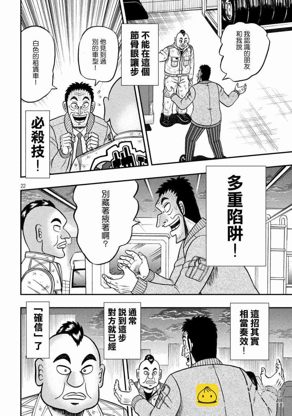 341话20
