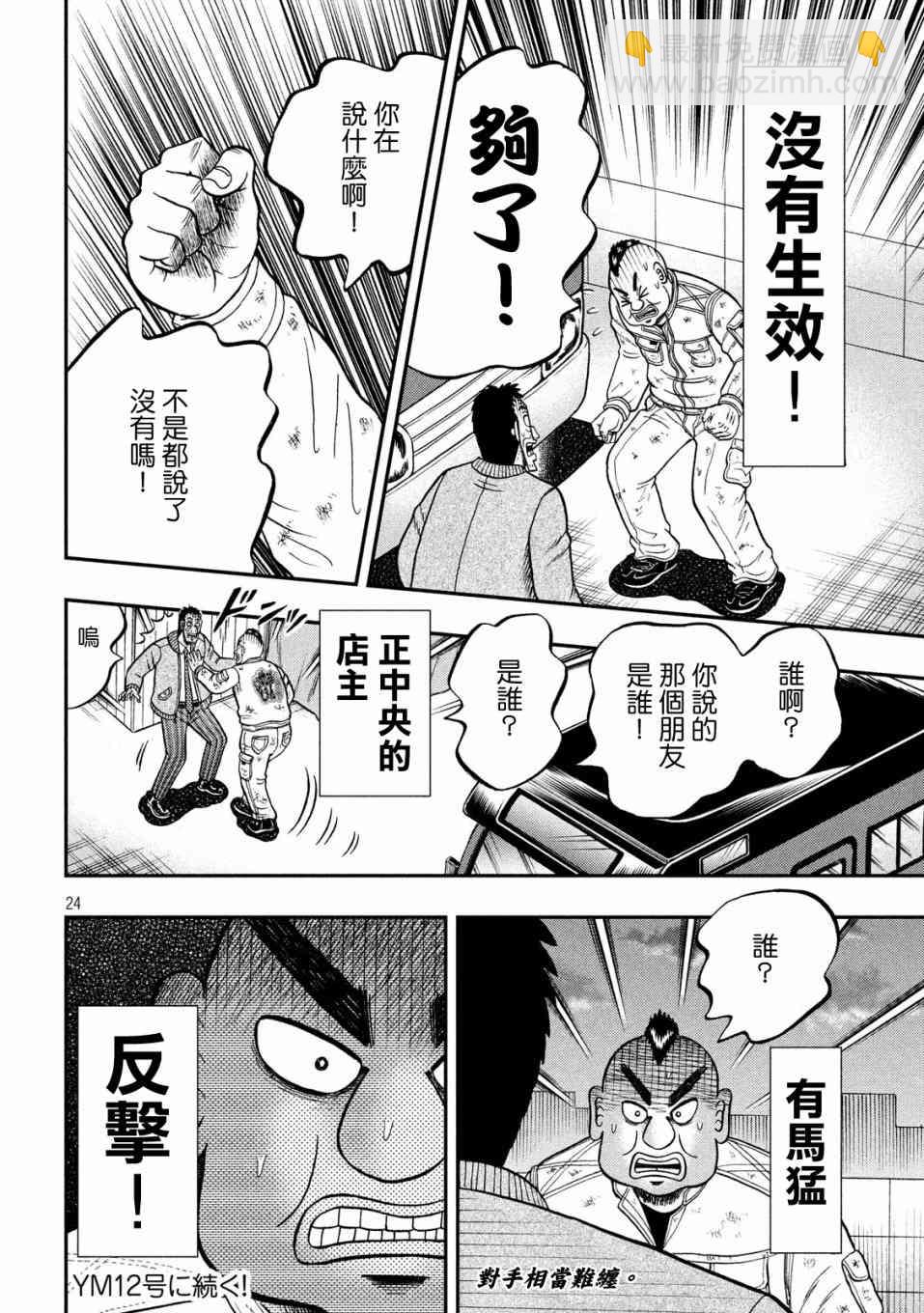 341话22
