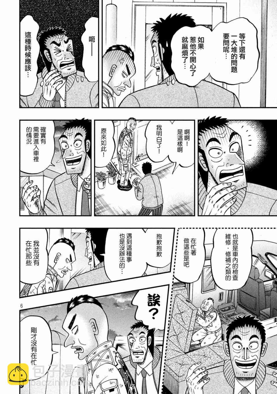 341话5