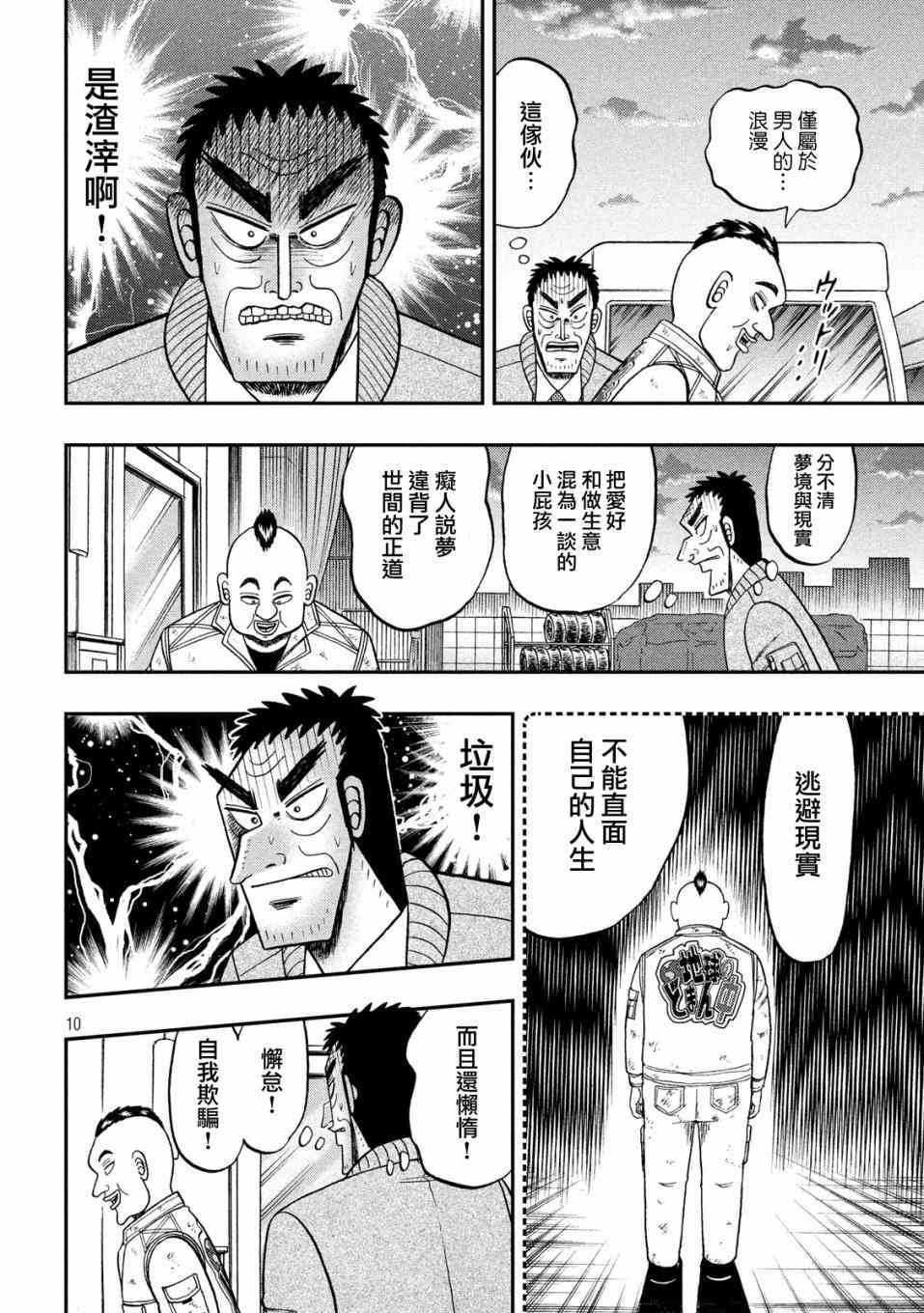 341话8