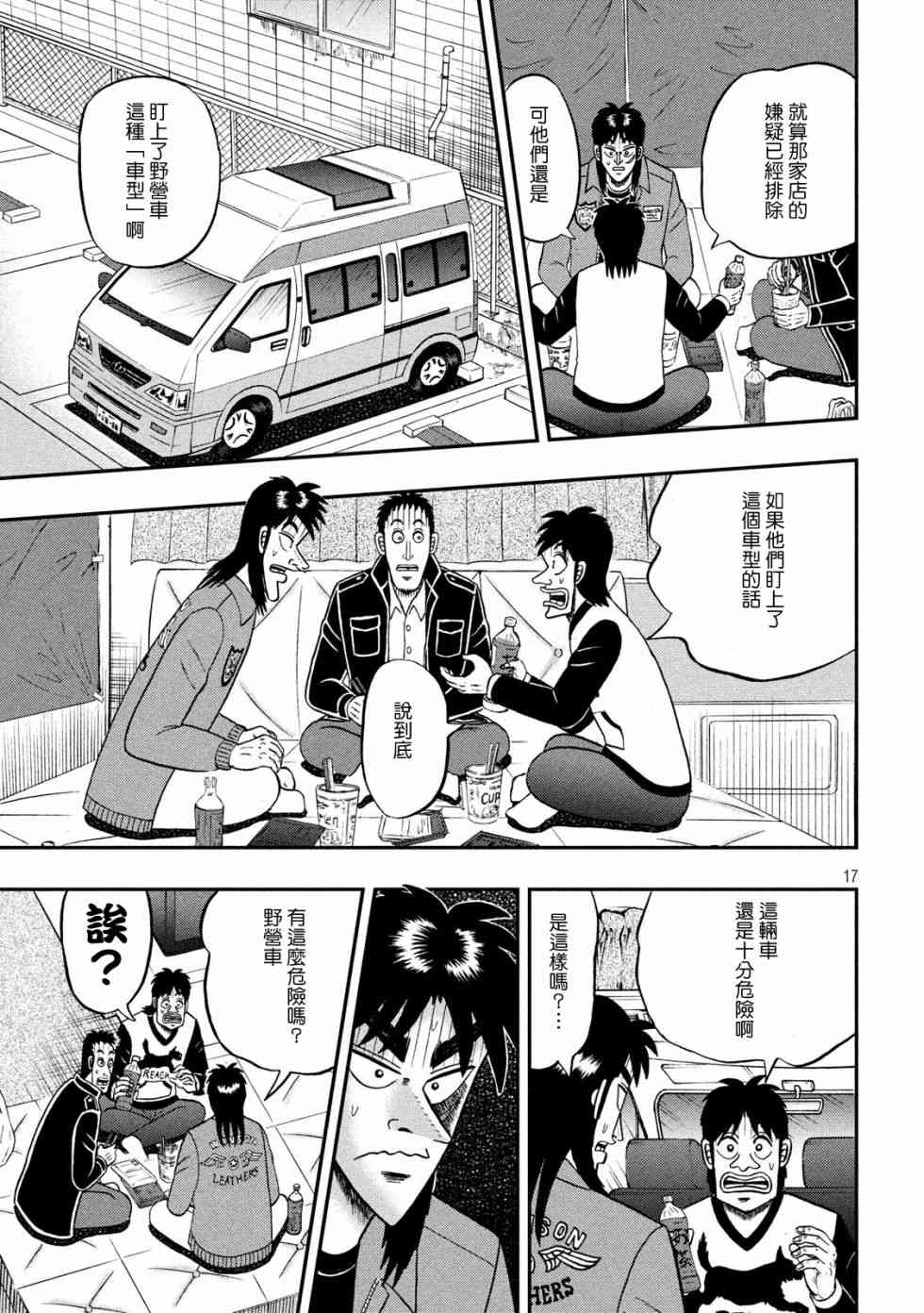347话16