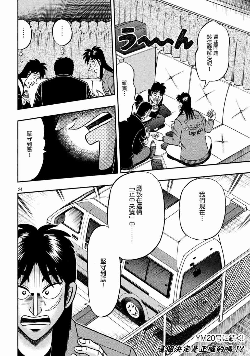 347话23