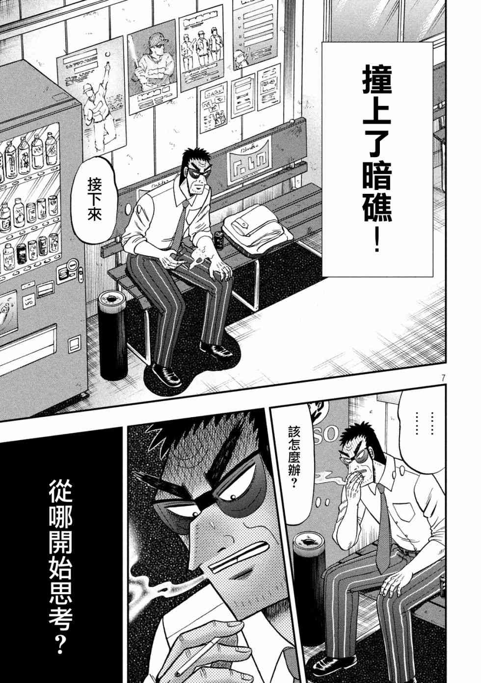 347话6