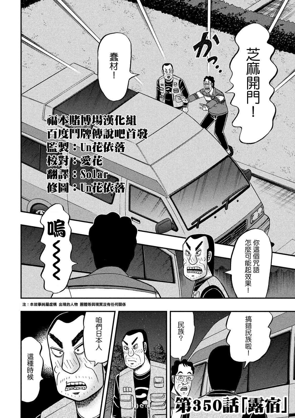 350话1
