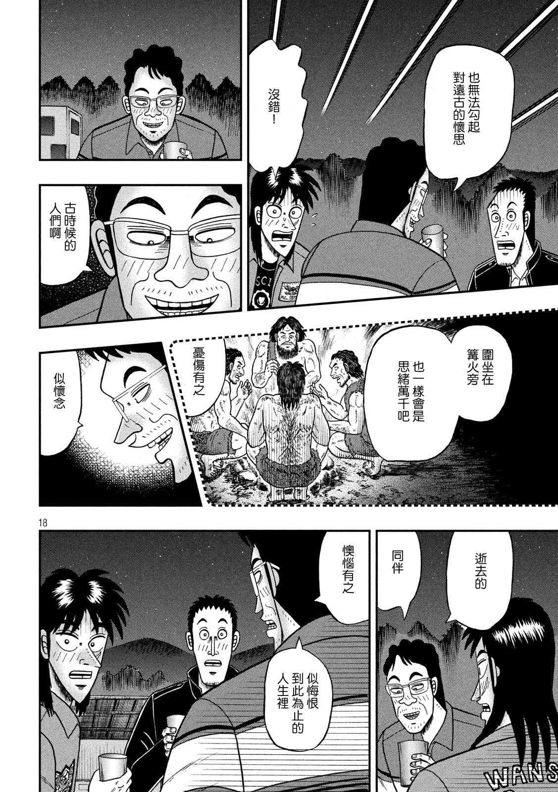 350话17