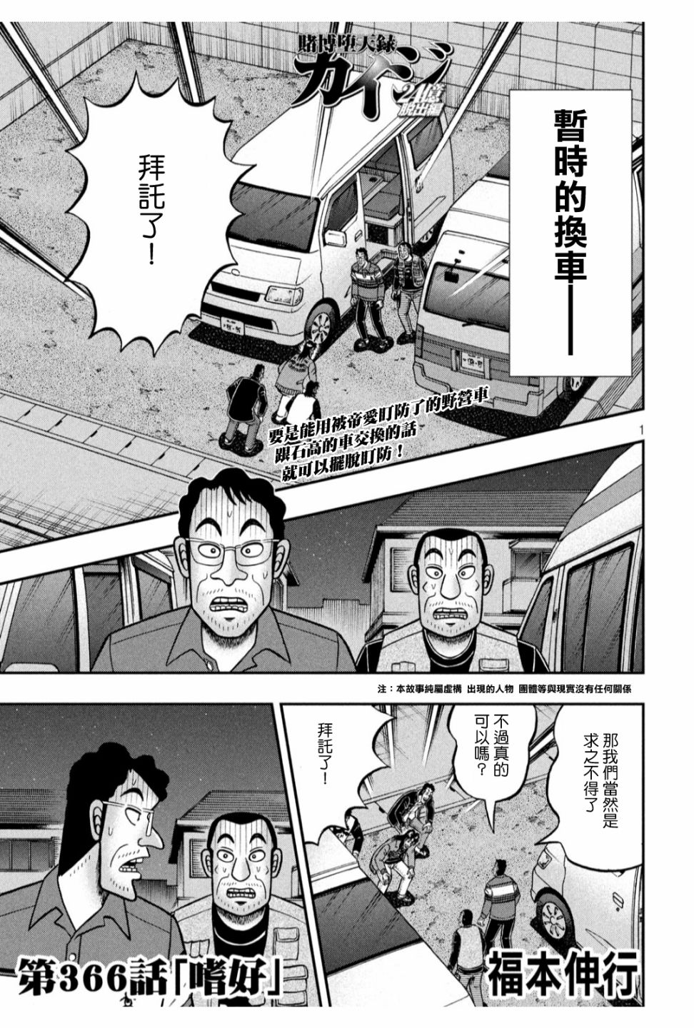 366话0