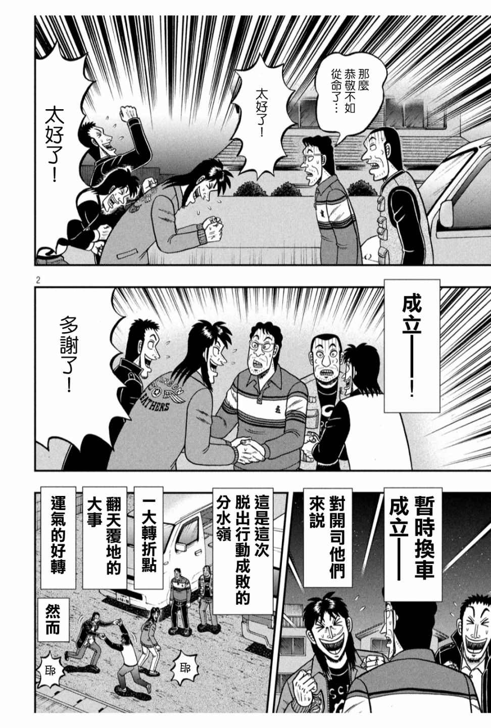366话1