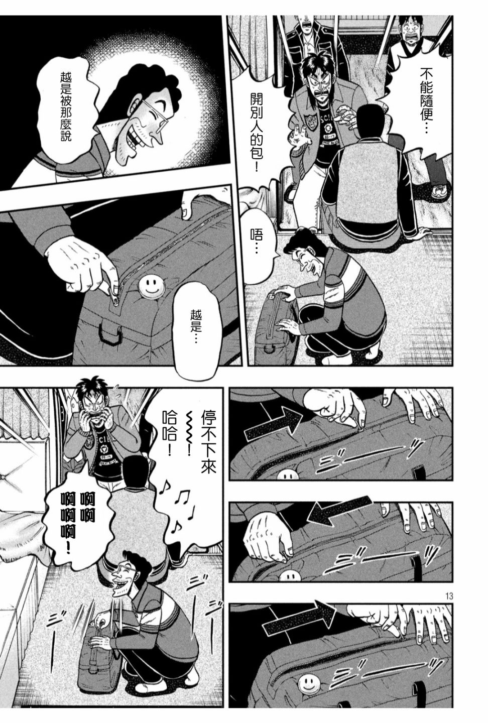 366话10