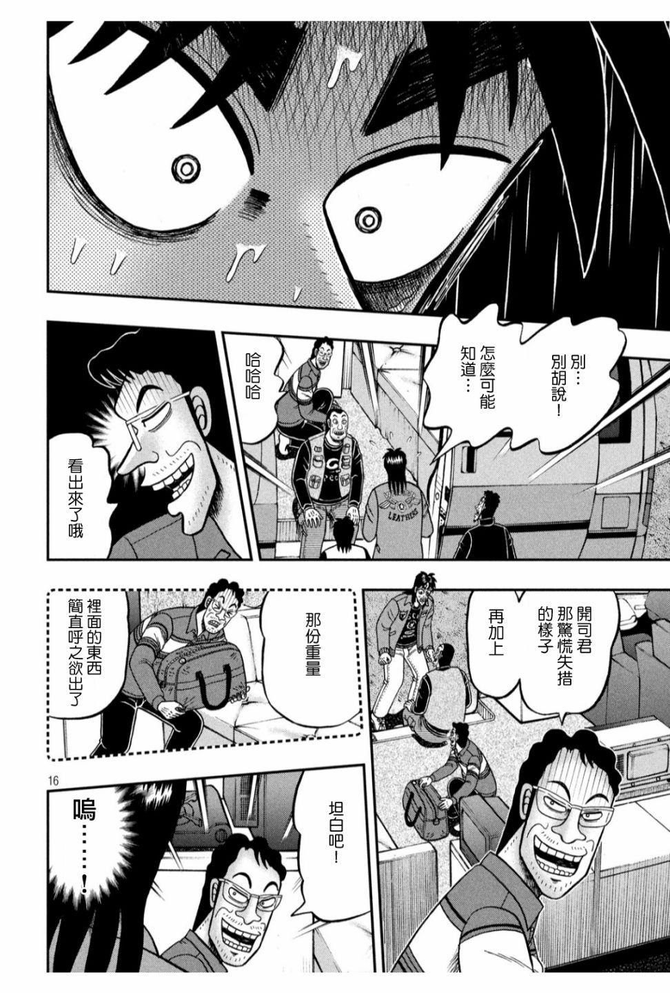 366话13