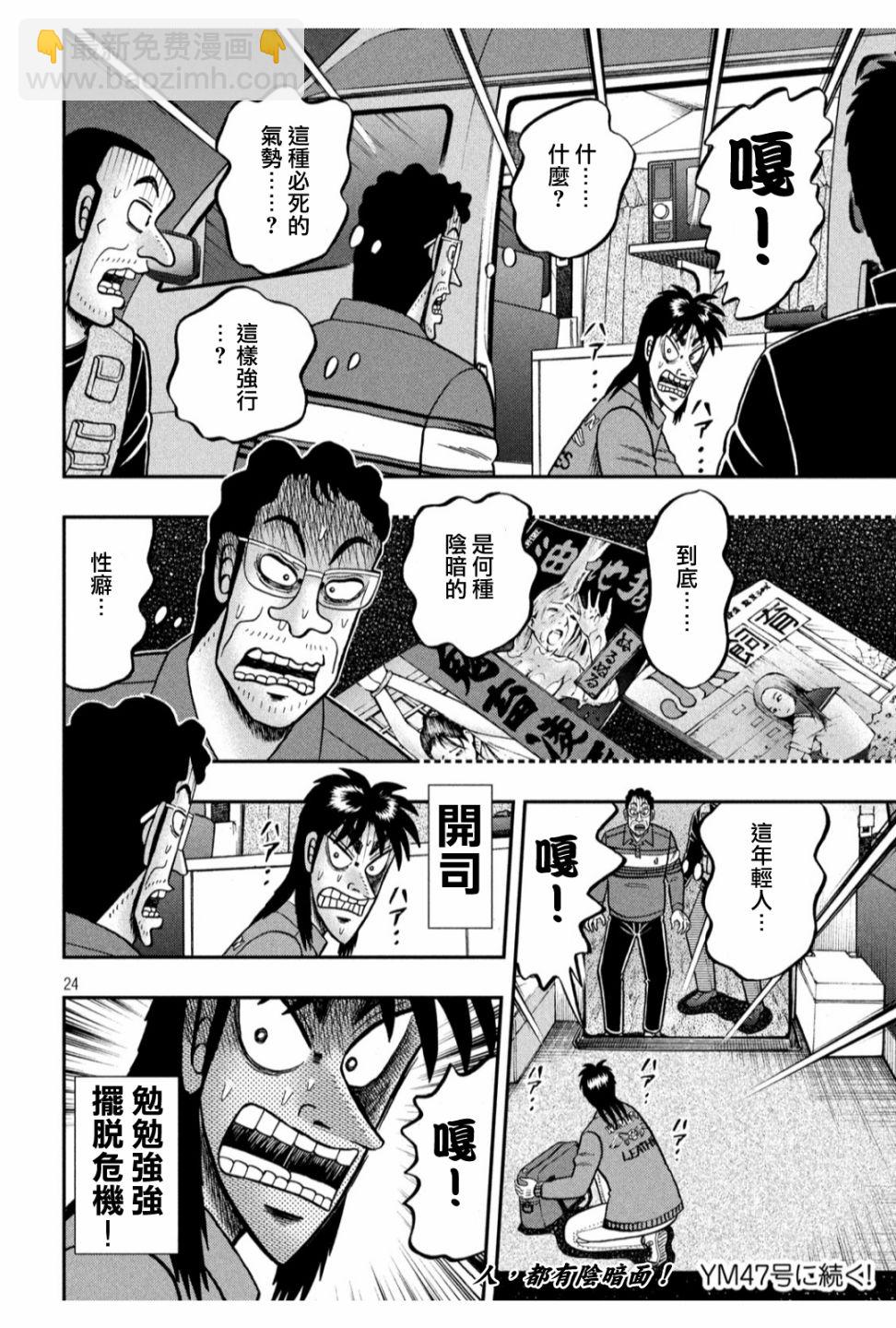366话19