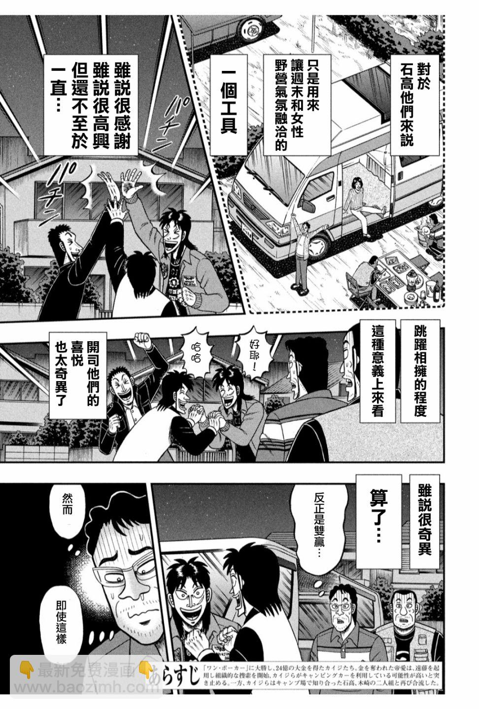 366话2