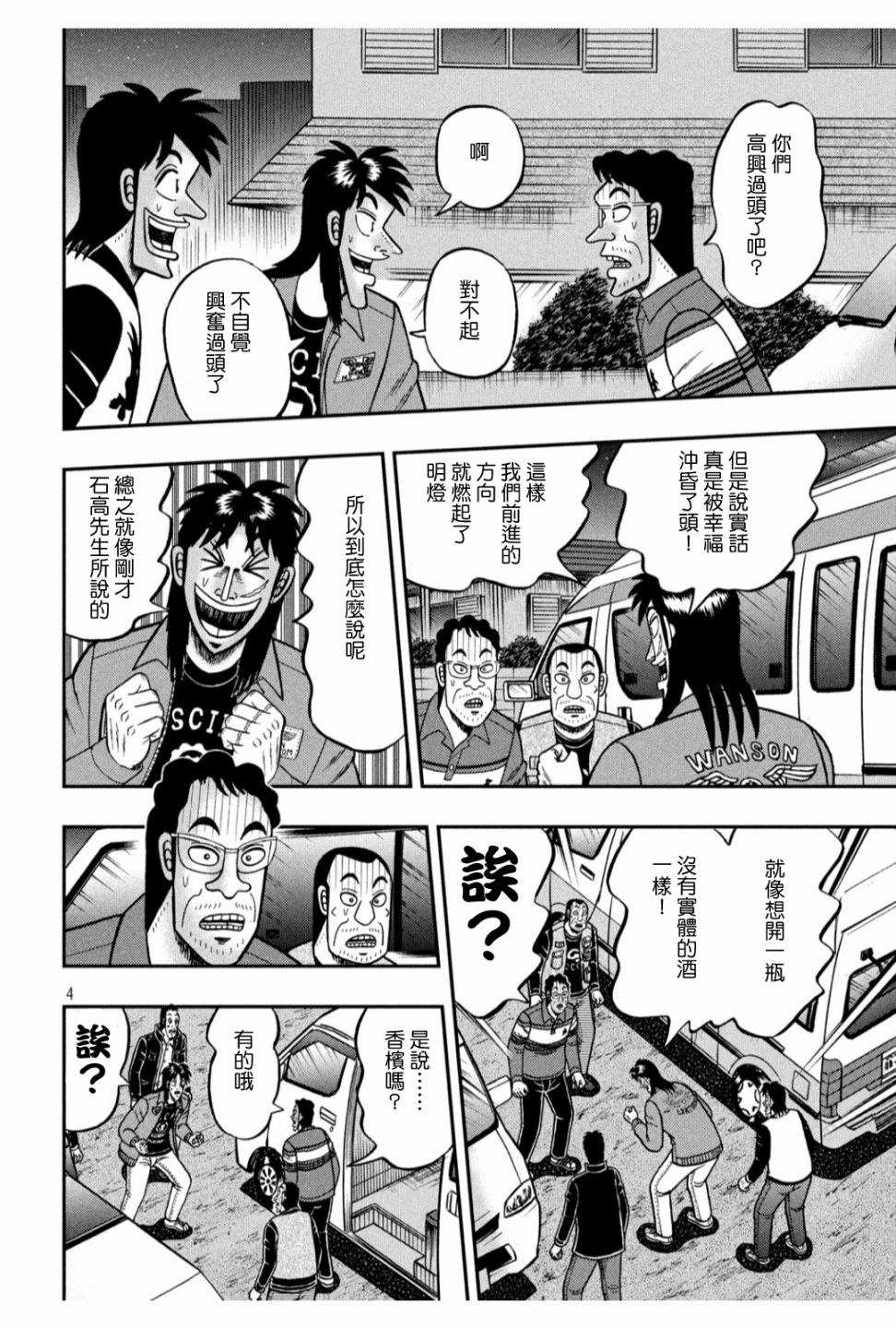 366话3
