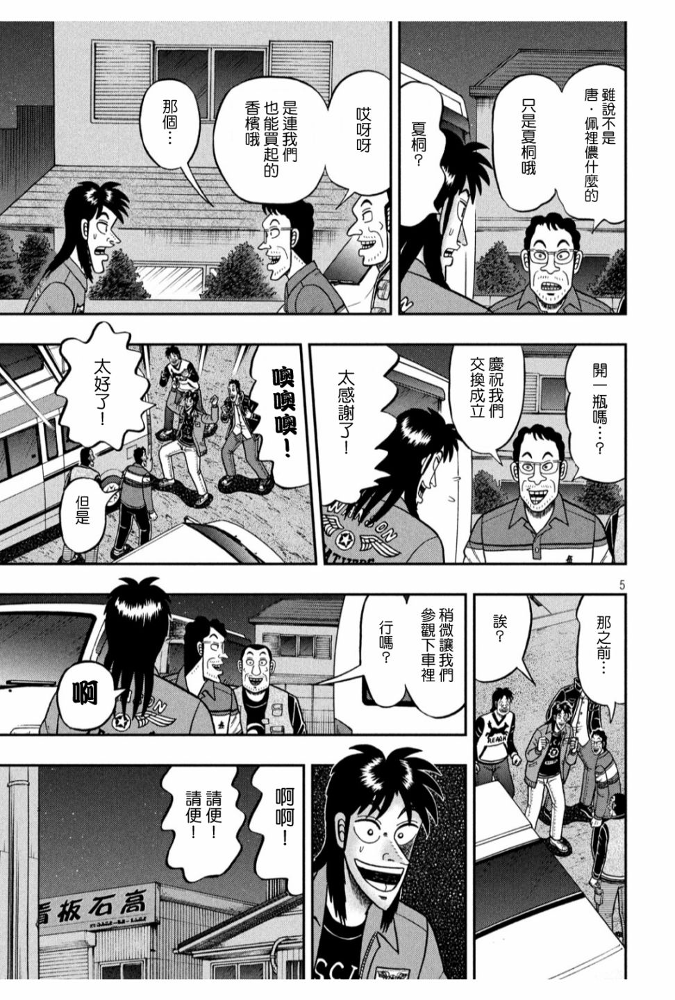 366话4