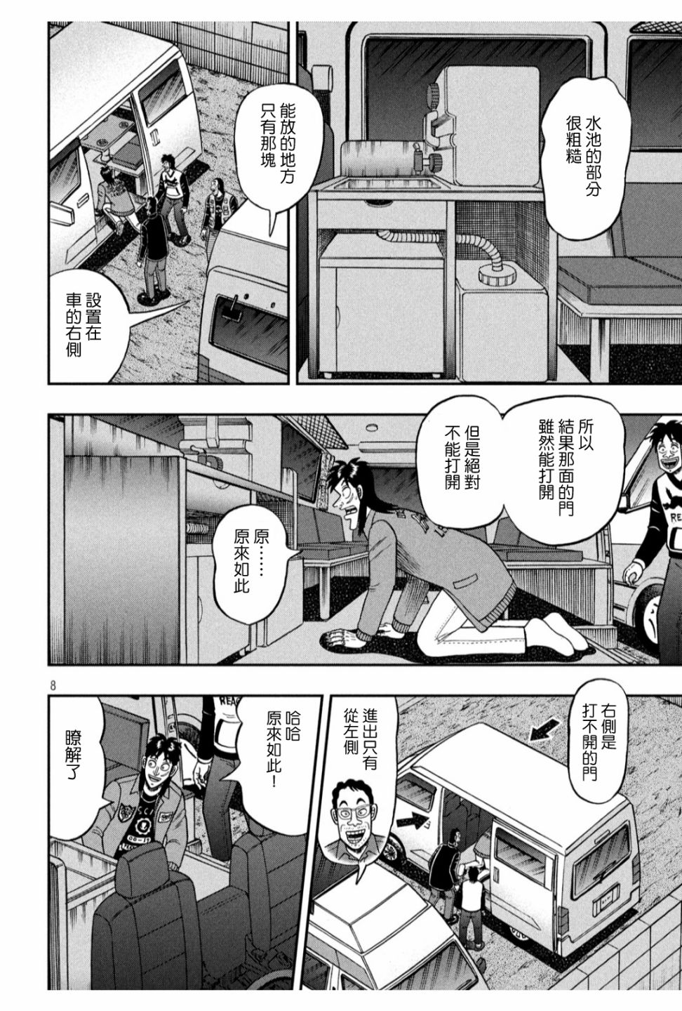 366话6