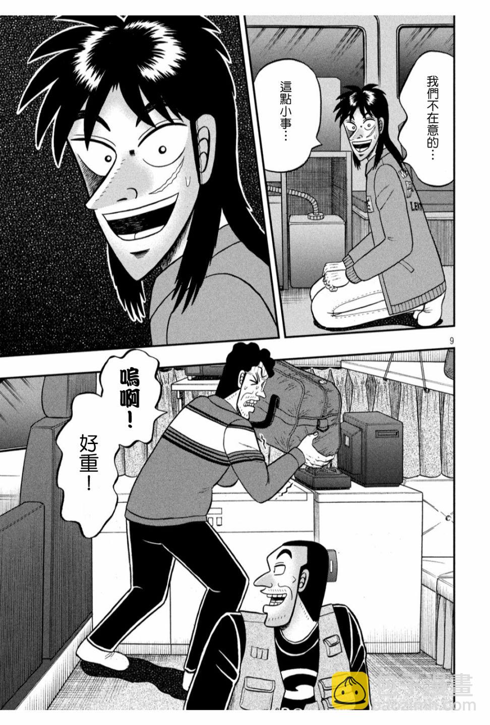 366话7