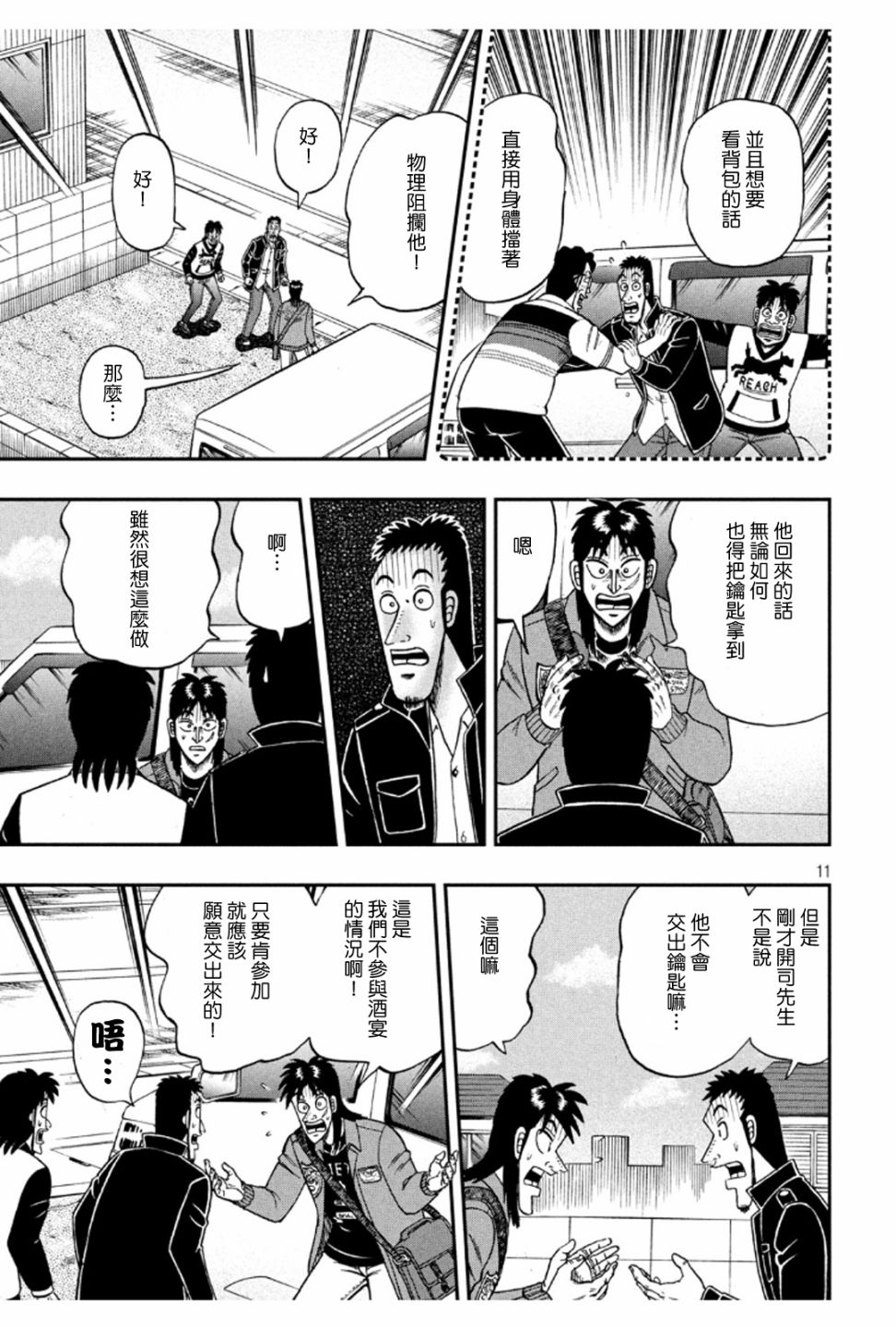 370话10