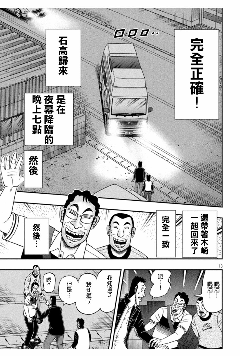 370话12